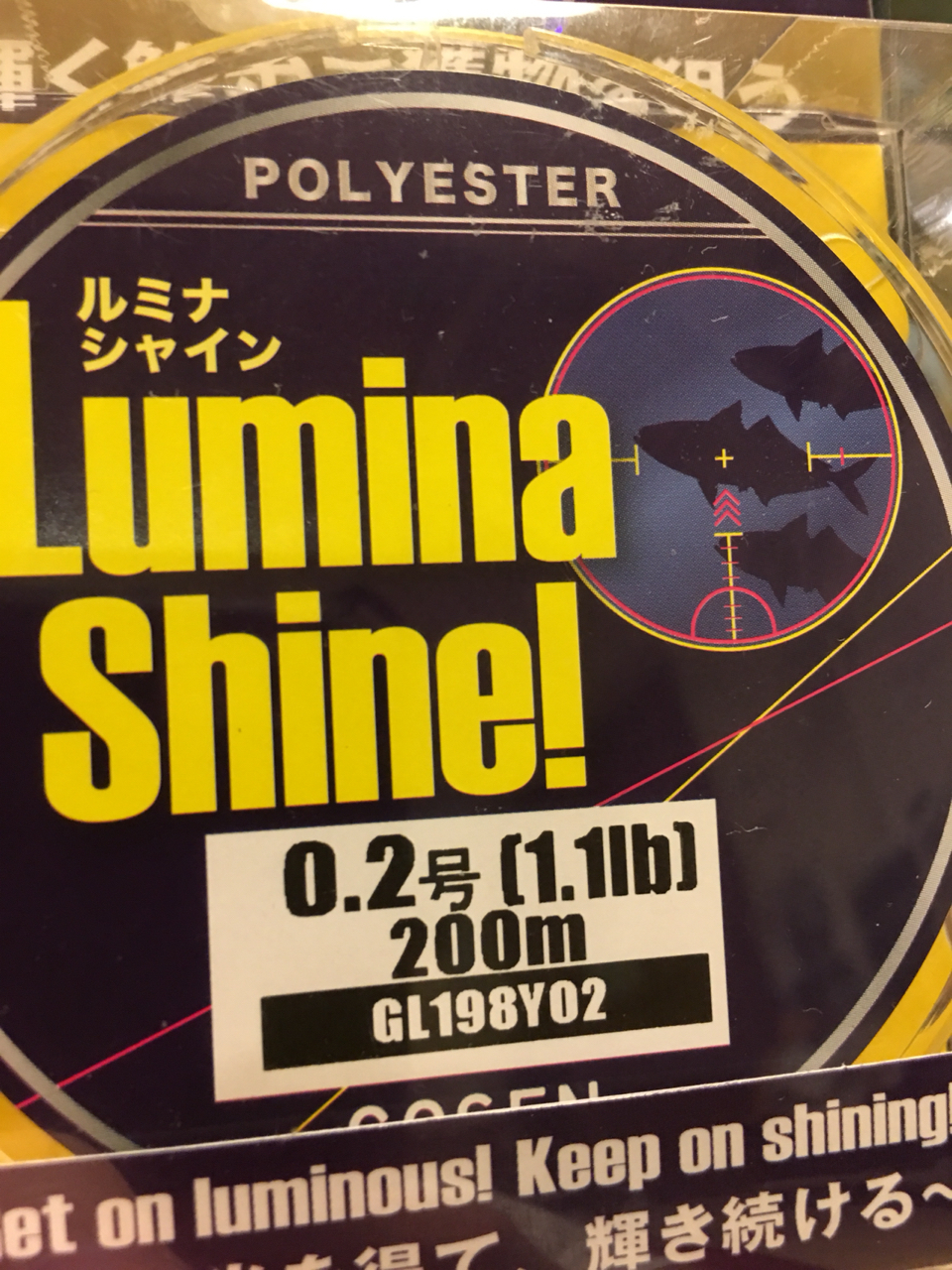 新しいエステルライン ルミナシャインを購入 どんな感じかなぁ ぽけっとの小物gomoku日誌 博多湾 新しいエステルライン ルミナシャインを購入 どんな感じかなぁ ぽけっとの小物gomoku日誌 博多湾
