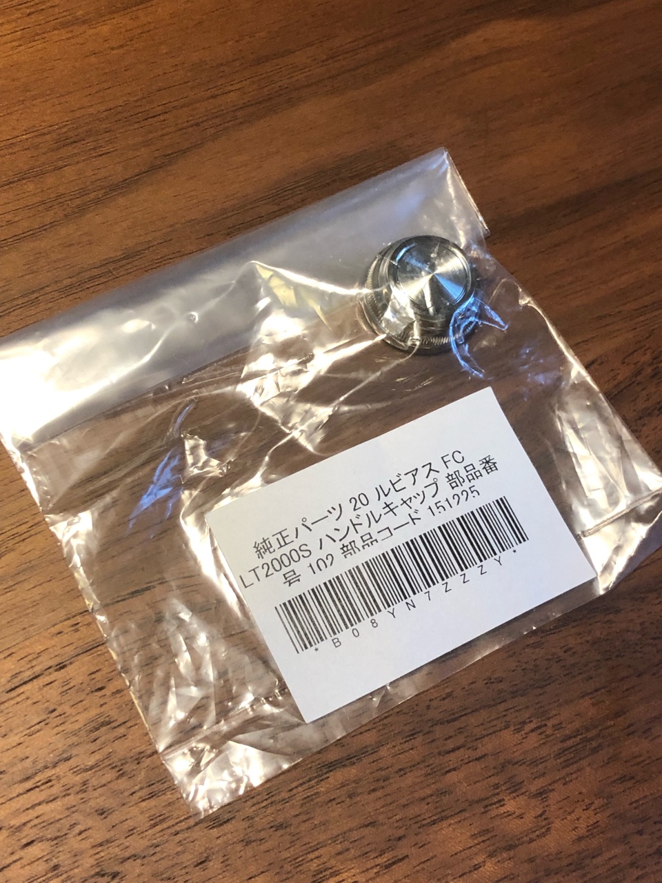 10年前のリールをメンテナンス まだまだ使える12ルビアス 11フリームス ﾉこの前40cmのアジを釣ったのも11フリームスw ぽけっとの小物gomoku日誌 博多湾