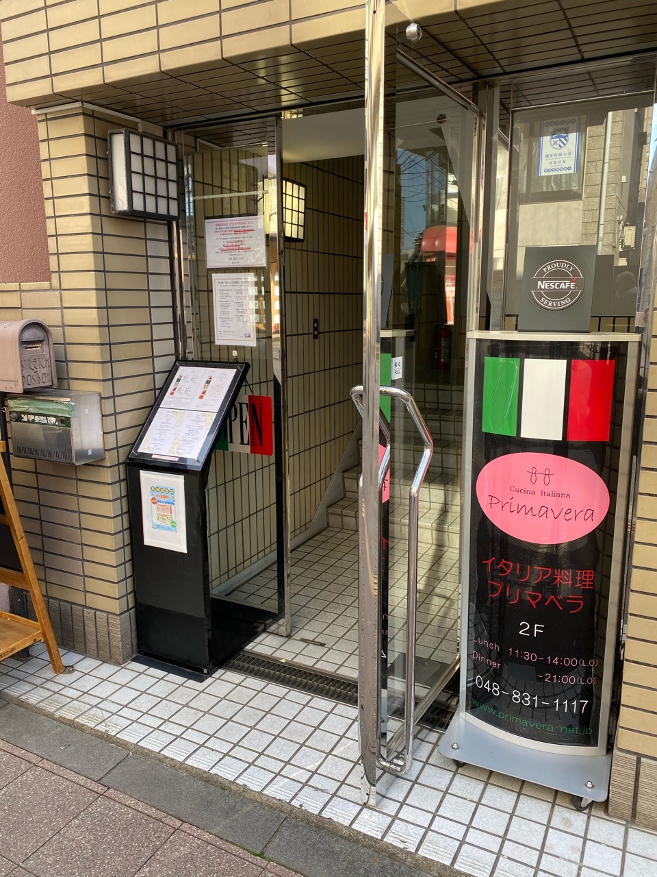 プリマベラ 浦和 イタリアン パラリーガルの食べ歩き日記