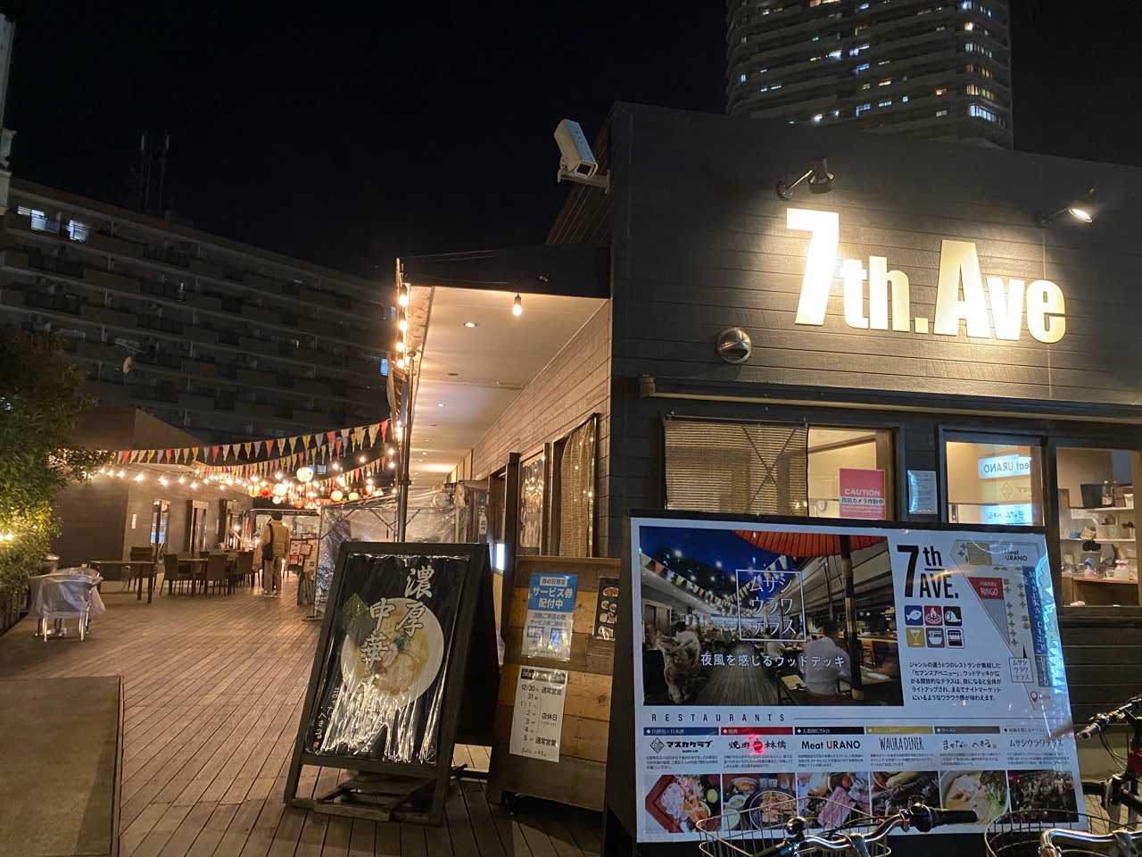 武蔵 浦和 飲み屋