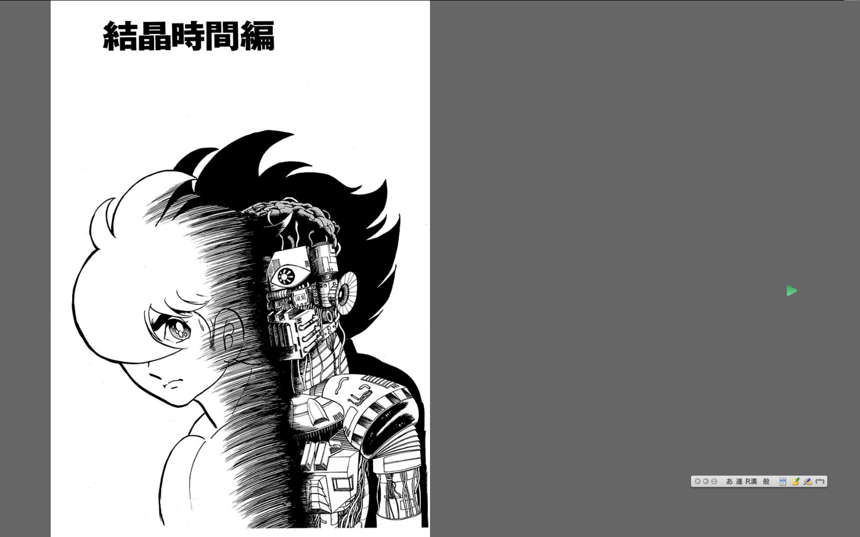 サイボーグ009 第1回 結晶時間編 を読む Hima S Blog Livedoor サイボーグ009 第1回 結晶時間編 を読む Hima S Blog Livedoor