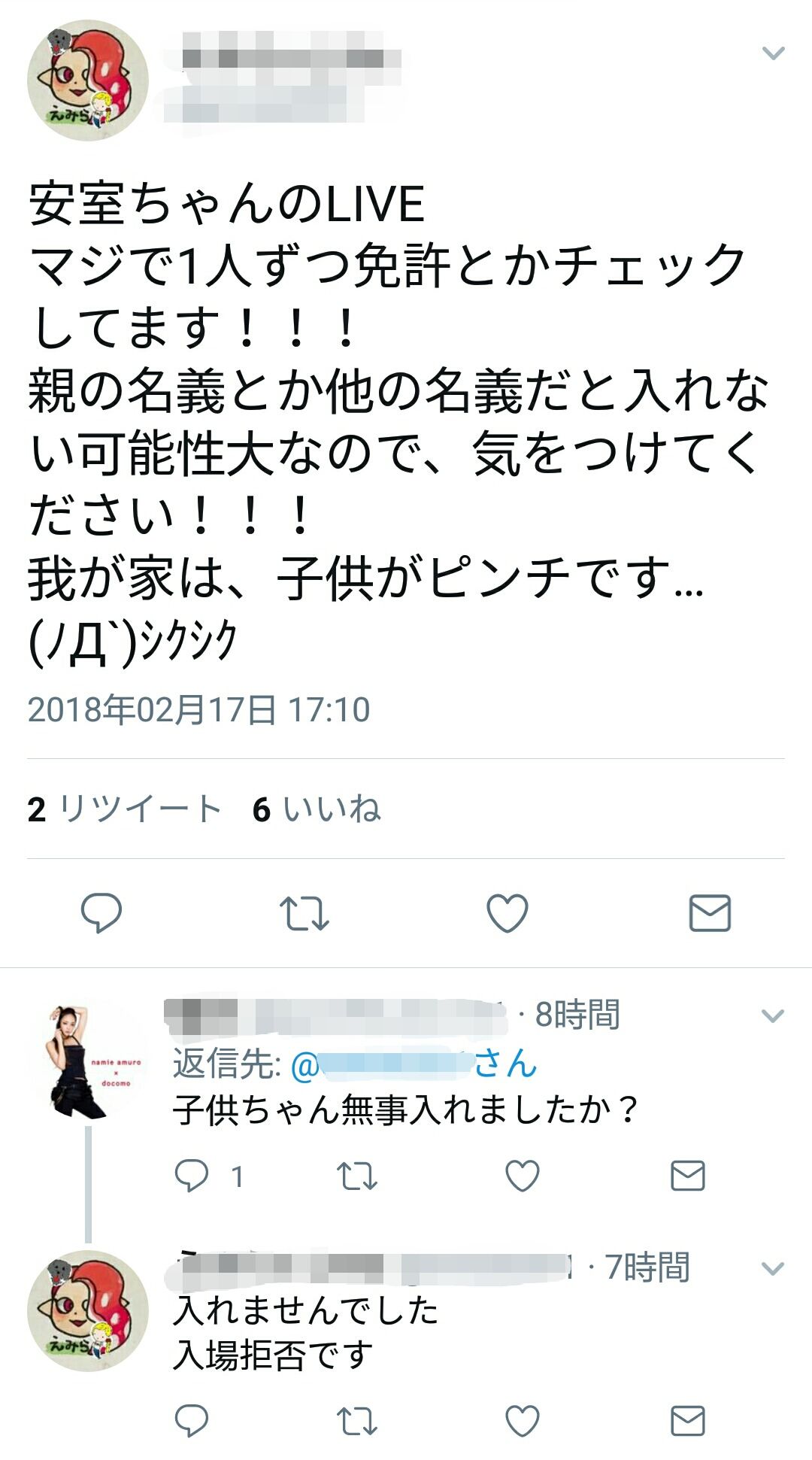 転売ヤー爆死 安室奈美恵ラストツアー 本人確認が厳しすぎて入れない