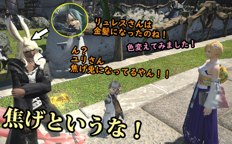 ffxiv_20190709_211919_169