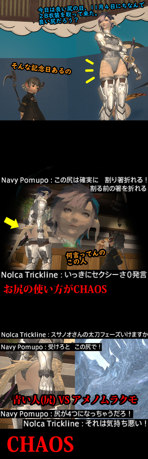 ffxiv_20191104_210108_214