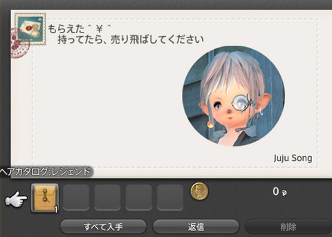 ffxiv_20191117_202621_006