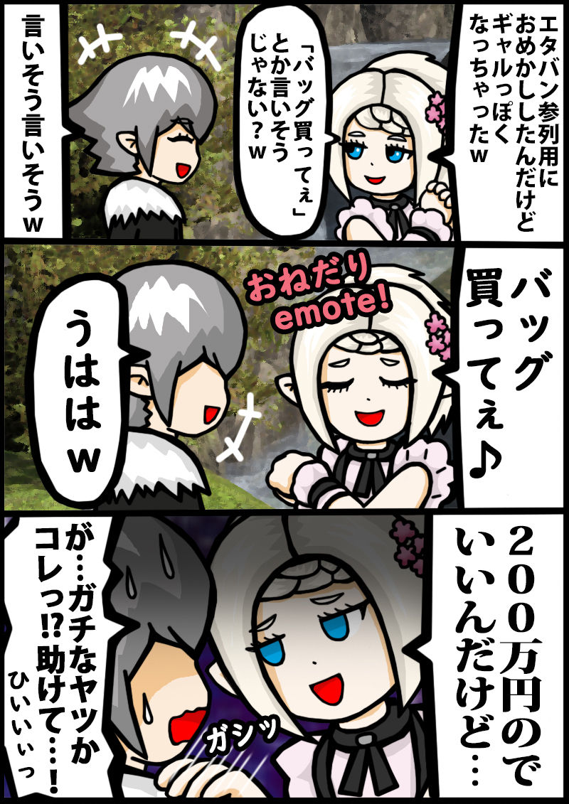 プチ漫画 エタバン参列者側の前日 ｈｉｍａｂａｍｉ