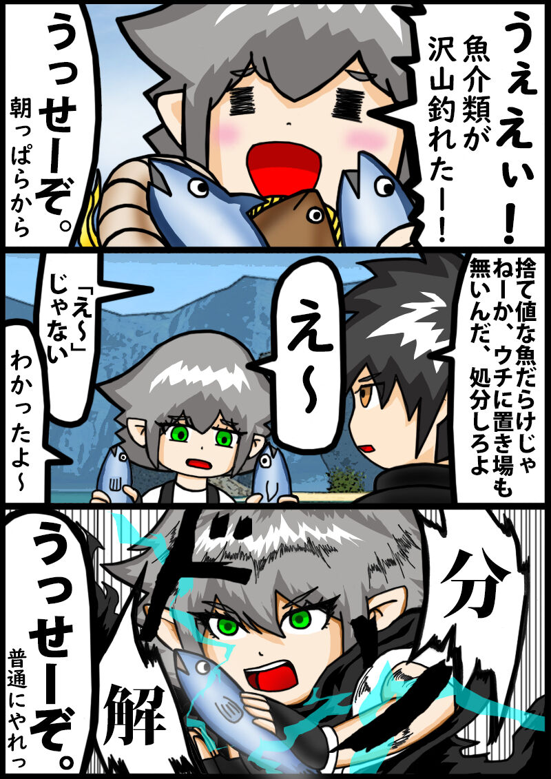 Ff14 漫画 今日から使えるカッコいい のやり方 himabami Ff14 漫画 今日から使えるカッコいい のやり方 himabami