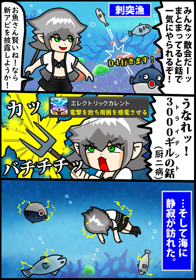Ff14漫画 絶対 使うと危ないアビリティ 安全 Himabami 新生 漆黒シーズン