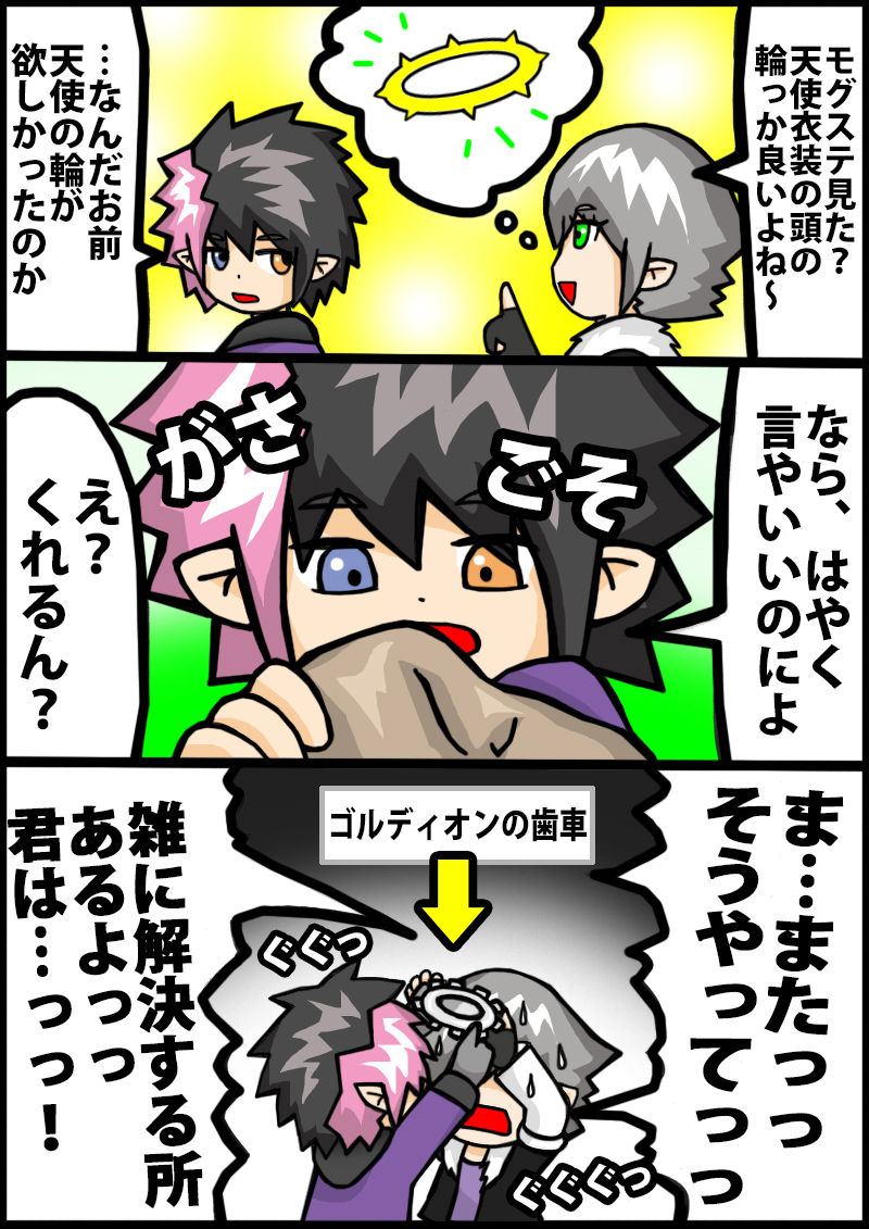 プチ漫画 天使の輪っか himabami プチ漫画 天使の輪っか himabami