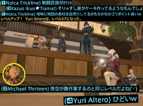 ffxiv_20190821_201527_653