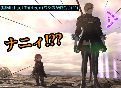 ffxiv_20191102_213121_652