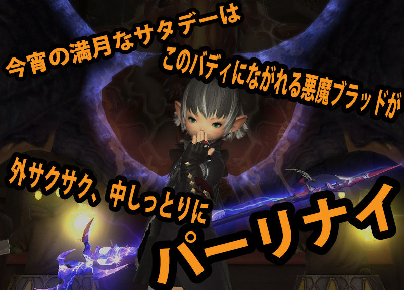サラマンダーより ずっとはやい ララフェル ｈｉｍａｂａｍｉ