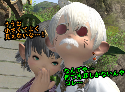 ffxiv_20190610_000339_315