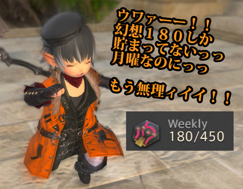 ffxiv_20200113_221540_151