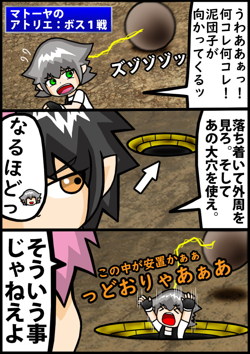 よもや よもや だ