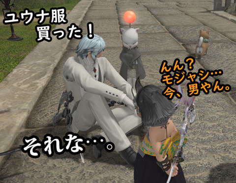 ffxiv_20190514_202421_922