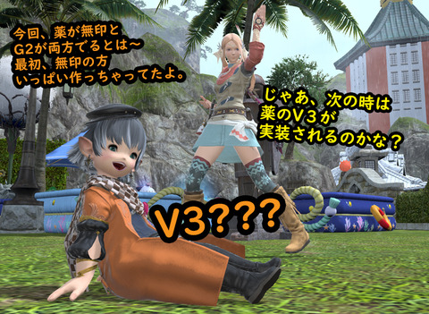 ffxiv_20190811_122258_382