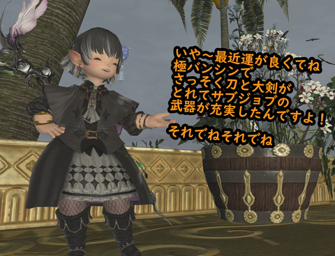 ffxiv_20190703_010847_528