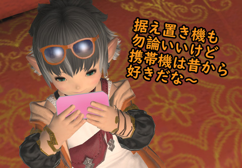 ffxiv_20210402_115012_125