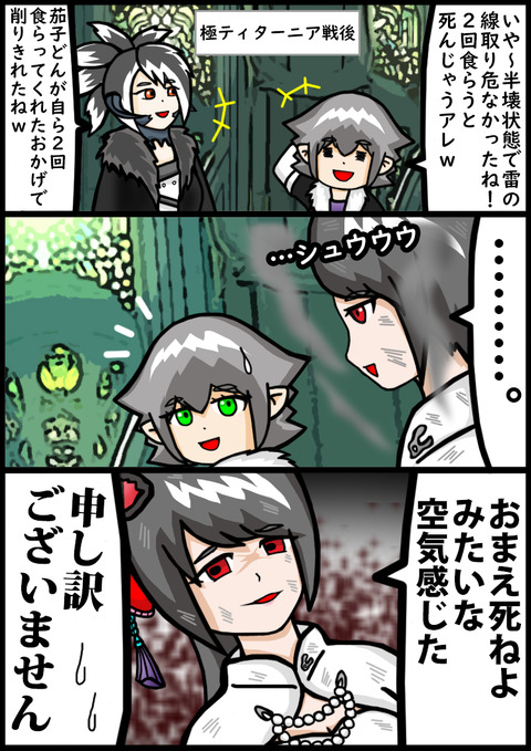 gokutita