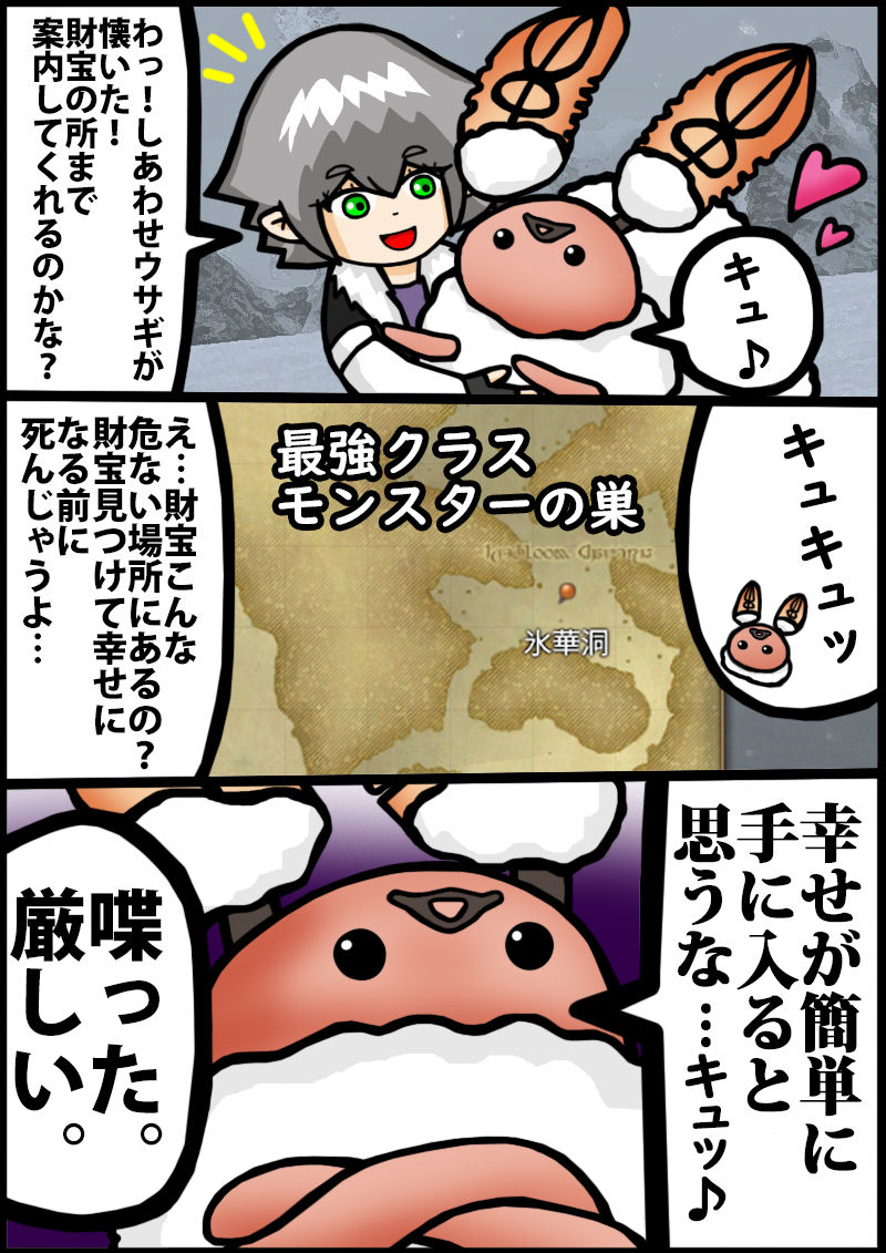 プチ漫画 しあわせウサギ 厳 himabami プチ漫画 しあわせウサギ 厳 himabami