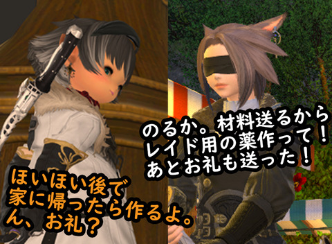 ffxiv_20191122_192623_966
