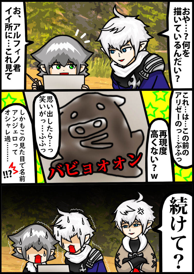 プチ漫画 アリゼーさんの例のやつ himabami プチ漫画 アリゼーさんの例のやつ himabami