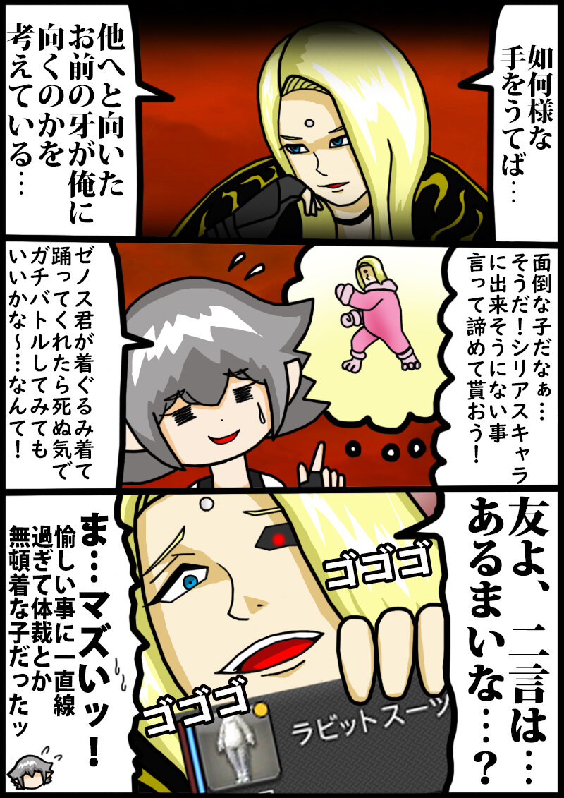 Ff14漫画 ゼノスをあしらおうとしたララフェル Himabami 新生 漆黒シーズン