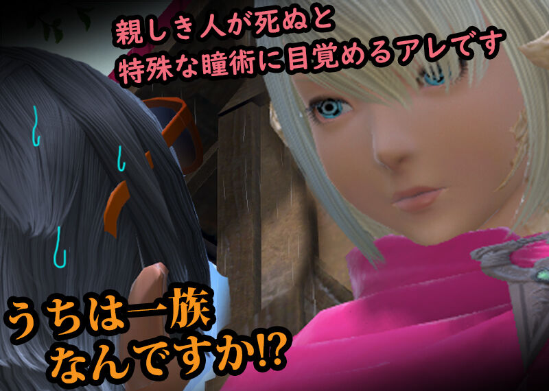 Ff14漫画 ギスギスより恐ろしい生命危機 ｈｉｍａｂａｍｉ