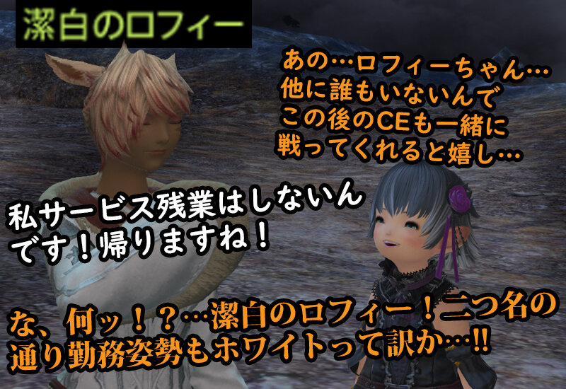 Ff14漫画 ドミネ クオ ヴァディス In ザトゥノル高原 himabami Ff14漫画 ドミネ クオ ヴァディス In ザトゥノル高原 himabami