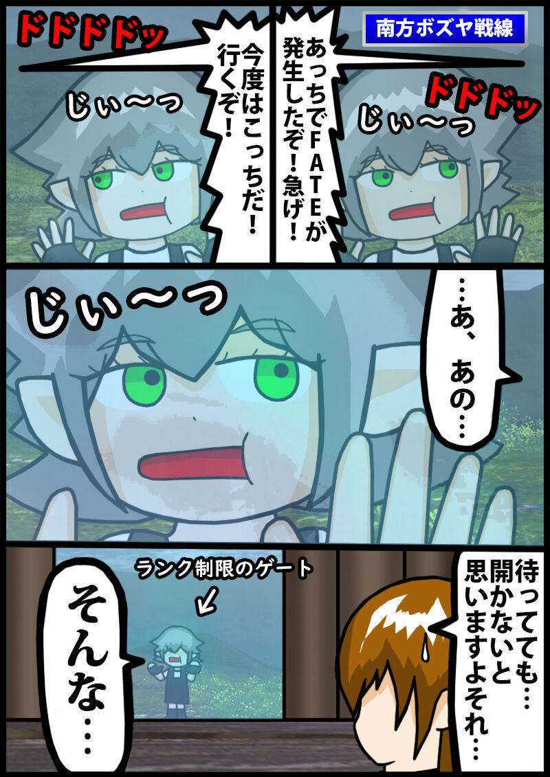 漫画 キマリは通さない In ボズヤ戦線 Ff14 ブログ ｈｉｍａｂａｍｉ