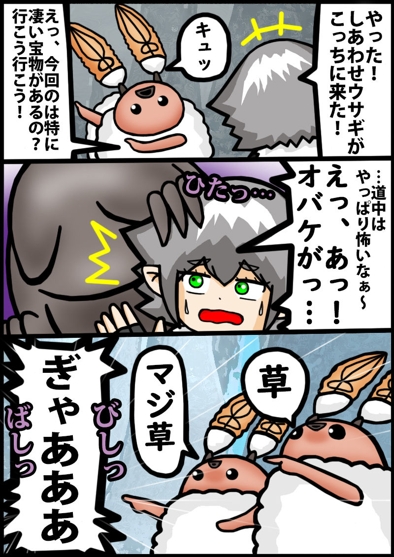 プチ漫画 しあわせウサギ 酷 himabami プチ漫画 しあわせウサギ 酷 himabami