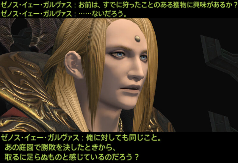 Ff14漫画 ゼノスをあしらおうとしたララフェル Himabami 新生 漆黒シーズン