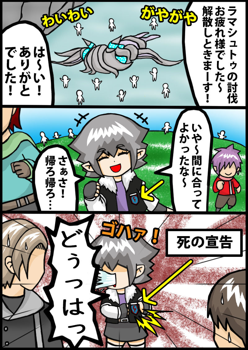 プチ漫画 エウレカの楽しい帰路 himabami プチ漫画 エウレカの楽しい帰路 himabami