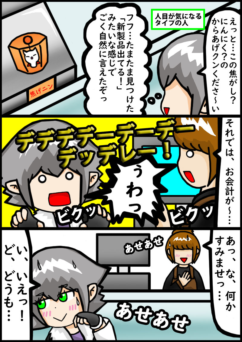 プチ漫画 からあげクン ギミック ｈｉｍａｂａｍｉ