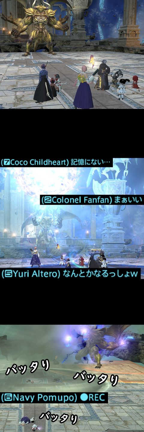 ffxiv_20190609_001855_992