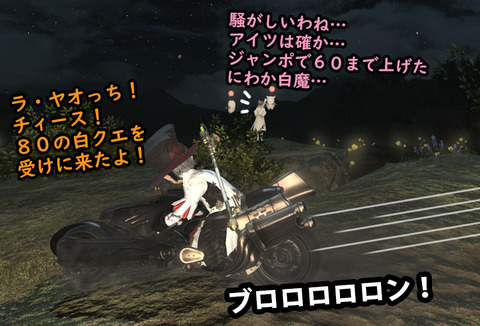 ffxiv_20190822_155512_199