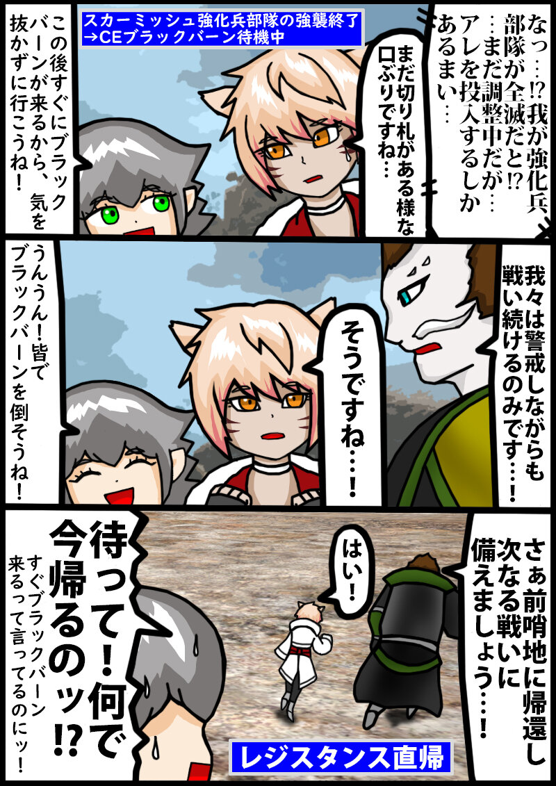 Ff14漫画 ドミネ クオ ヴァディス In ザトゥノル高原 himabami Ff14漫画 ドミネ クオ ヴァディス In ザトゥノル高原 himabami