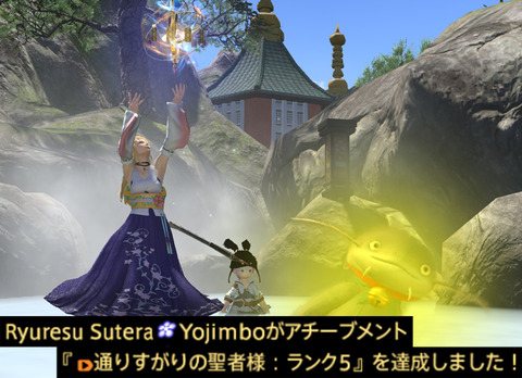 ffxiv_20190516_001318_042
