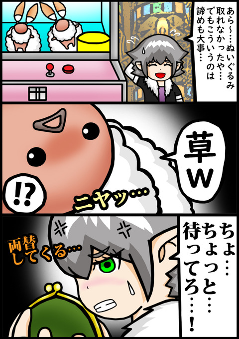 usaginuigutru