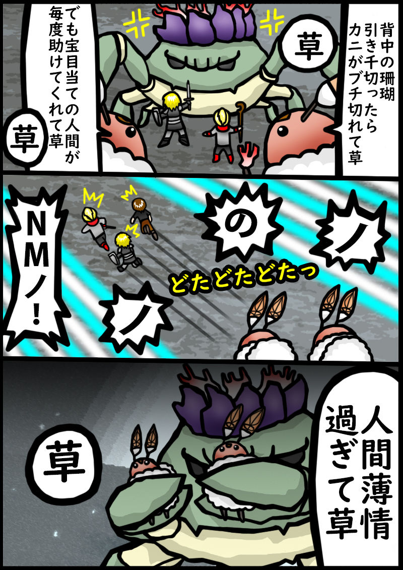 プチ漫画 しあわせウサギ 下 himabami プチ漫画 しあわせウサギ 下 himabami