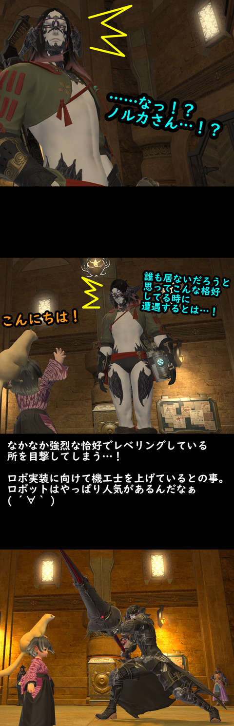 ffxiv_20190608_161910_303