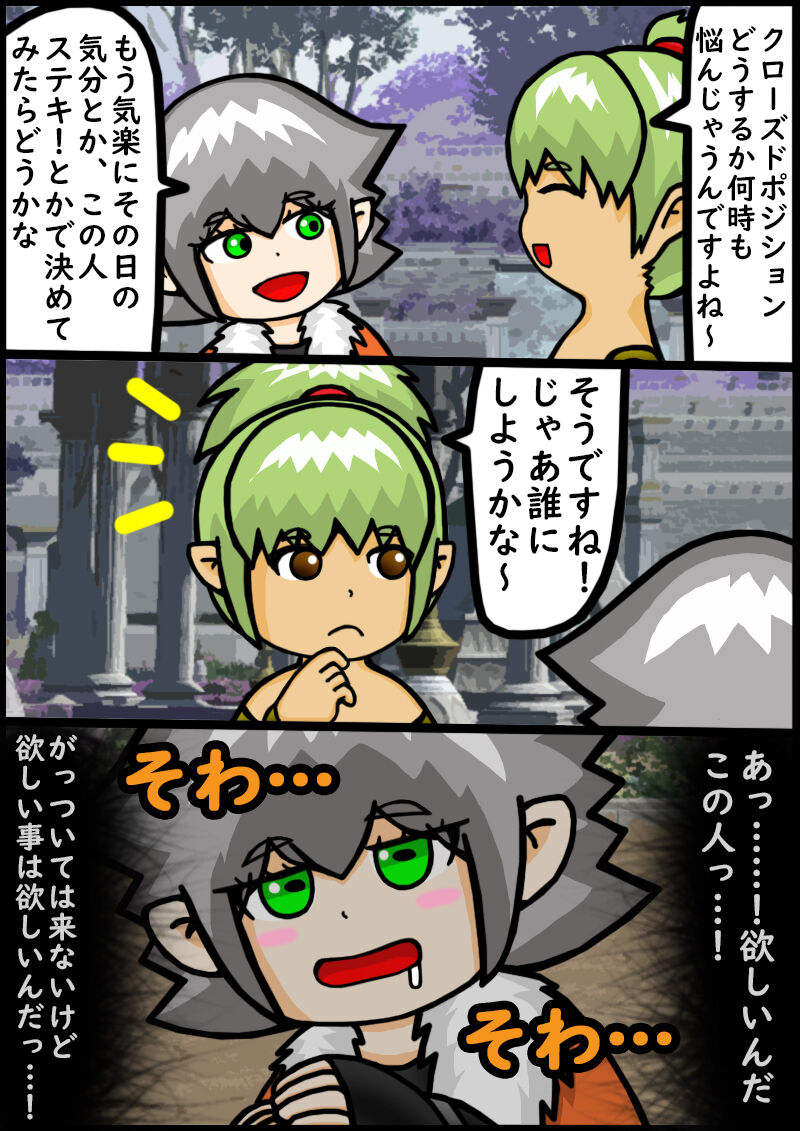 プチ漫画 イイ妄想の捗るクローズドポジション ｈｉｍａｂａｍｉ