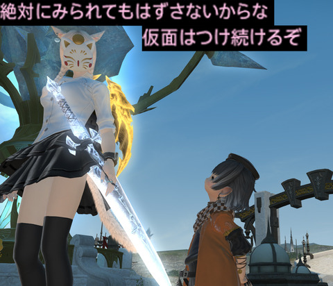 ffxiv_20190810_172258_348