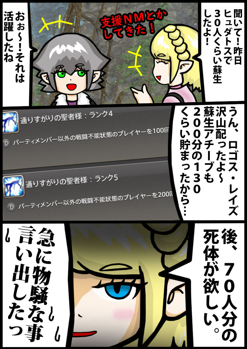 プチ漫画 たくさん必要なんだ himabami プチ漫画 たくさん必要なんだ himabami