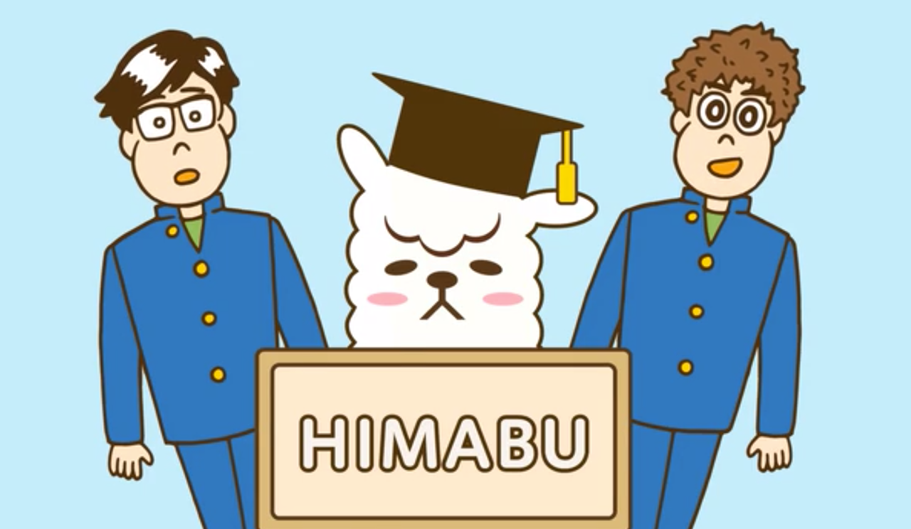 学生に大人気のコミュニティアプリ ひま部 の紹介 ひま部大好きブログ