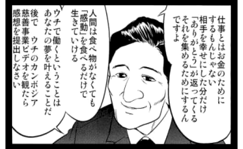 ワタミ社長 会社のイメージアップに躍起 大声で ブラックじゃない と叫びたい しかし ワタミ とつけば客も人材も寄り付かない ひまfm ワタミ社長 会社のイメージアップに躍起 大声で ブラックじゃない と叫びたい しかし ワタミ とつけば客も人材も寄り付かない ひまfm
