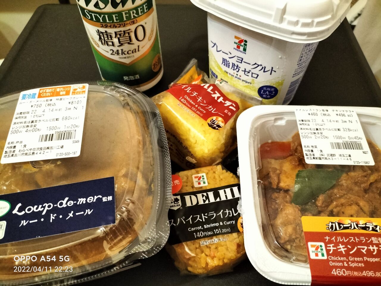 セブンイレブンのカレーパーティ3種盛りで家にいながらお店気分 ヒマナイヌの 道草日記