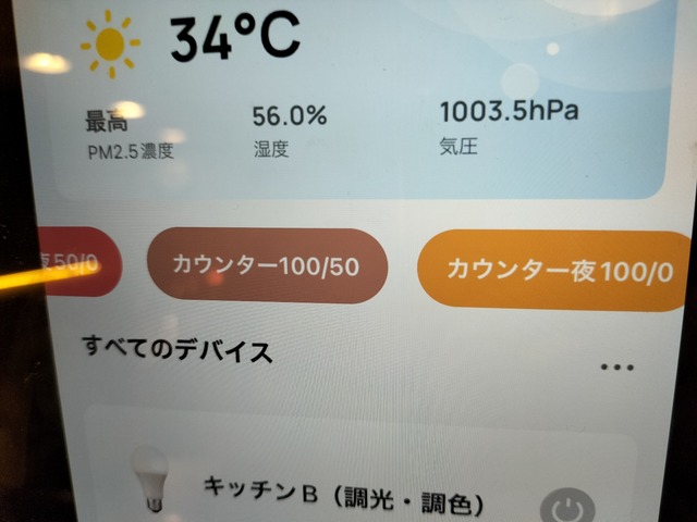 IMG20230930011330