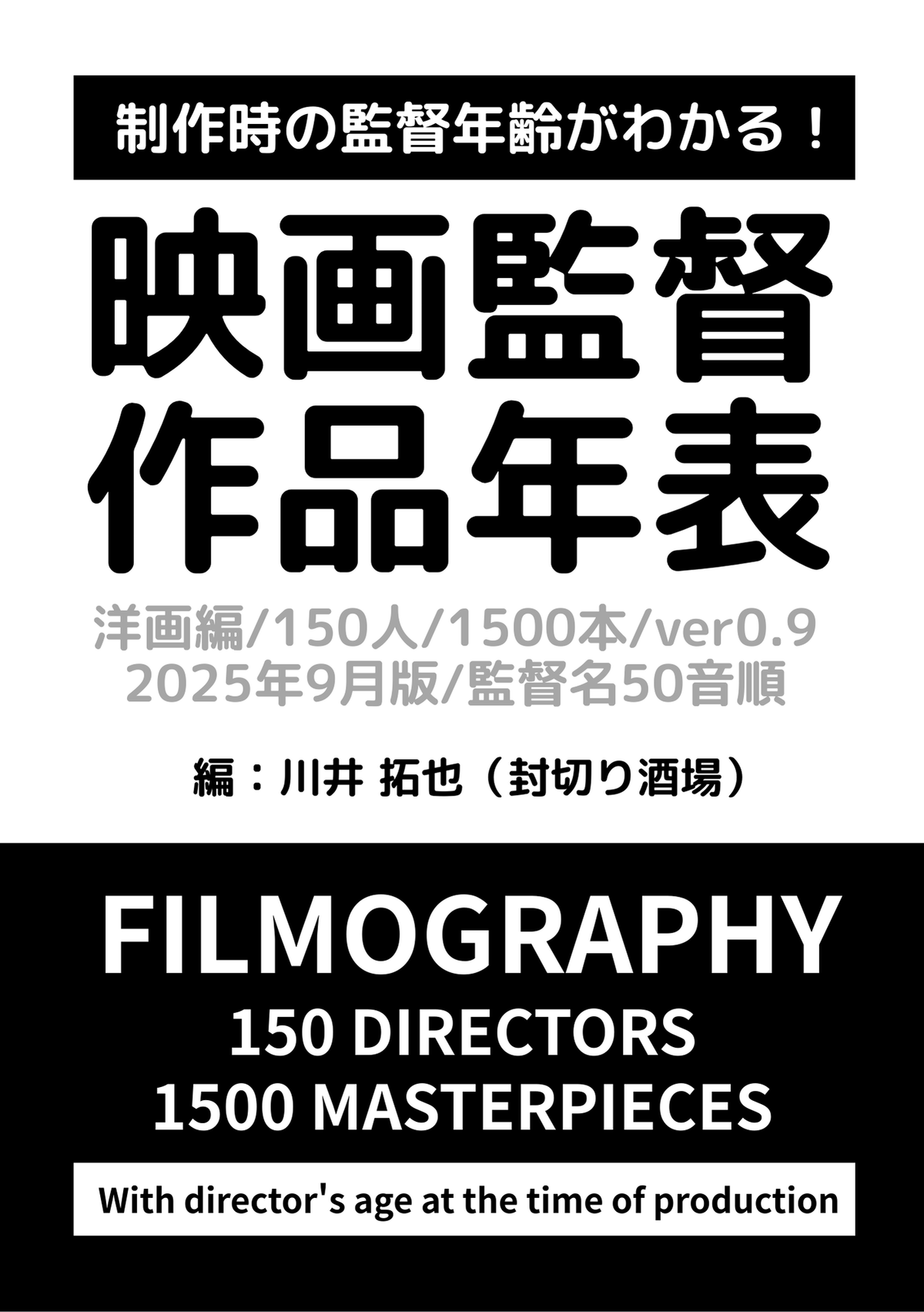 格安　映画関連印刷物 約50冊 セット　パンフレット　90s Amazon.co.jp: 小津安二郎 特選集 東京物語 お茶漬の味 戸田家の